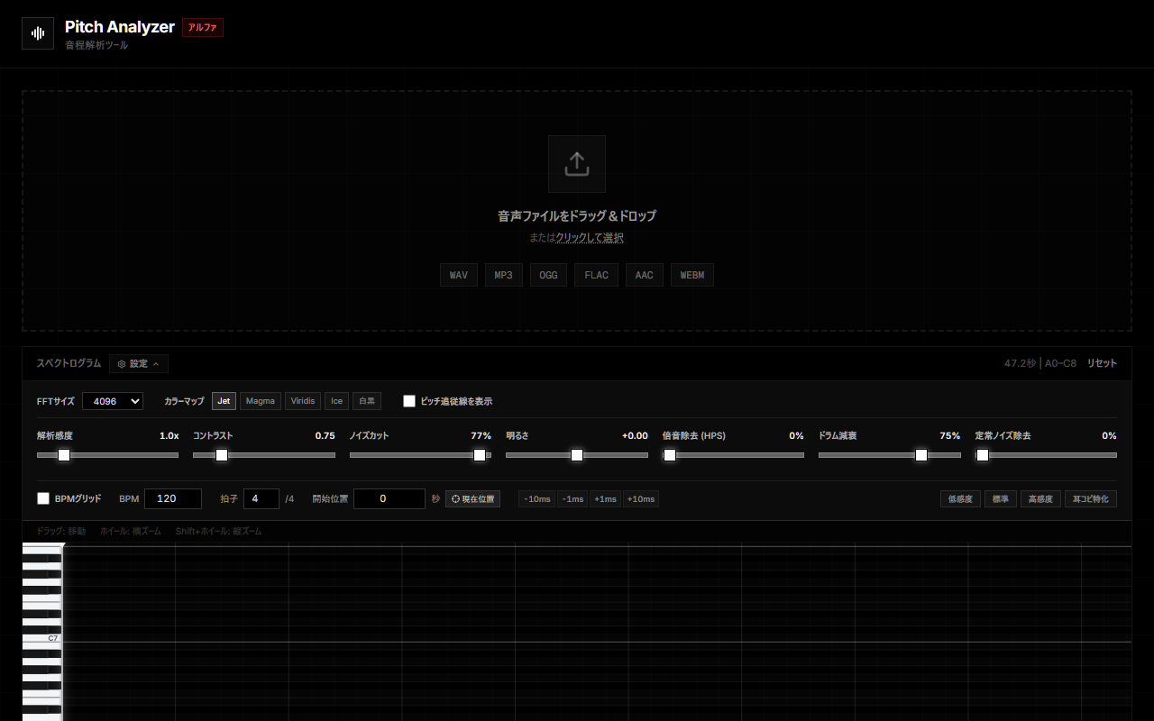 Pitch Analyzer Screenshot